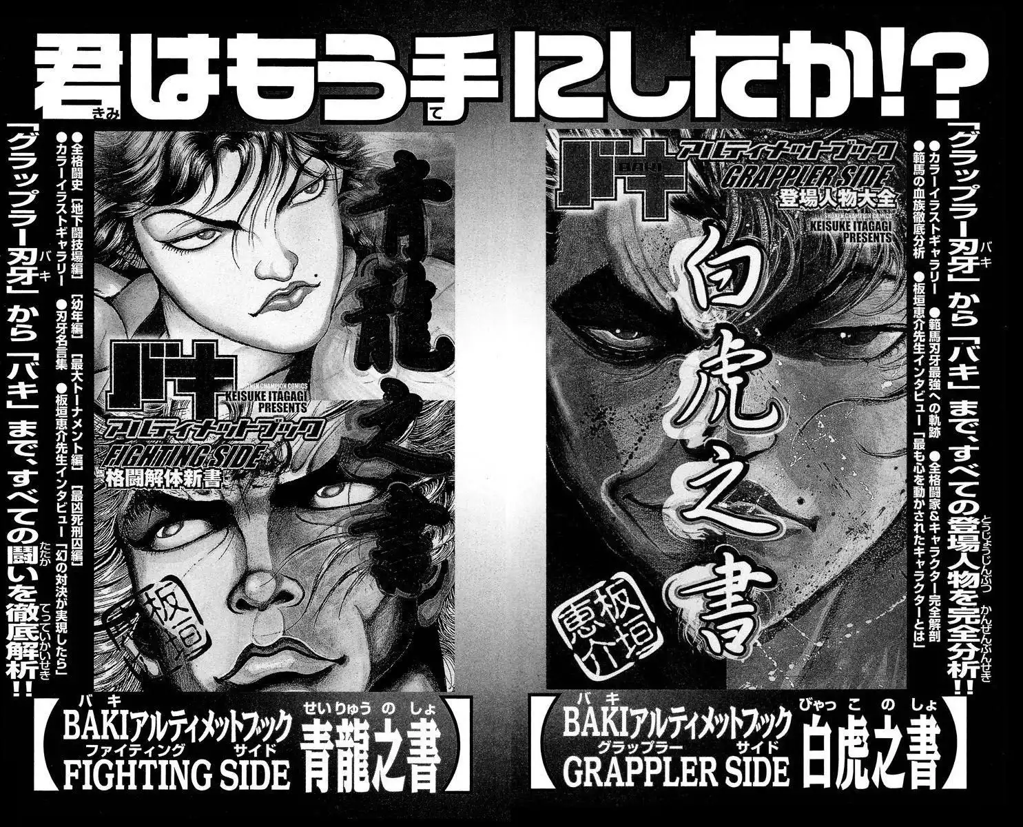 New Grappler Baki Chapter 205 23